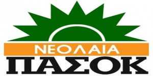 Pasok Neolaia