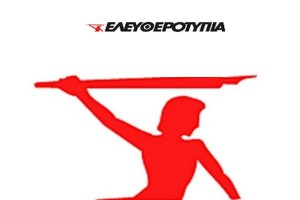 eleftherotypia.gr