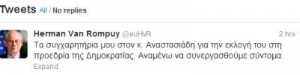 tweetrombayanastasiadis