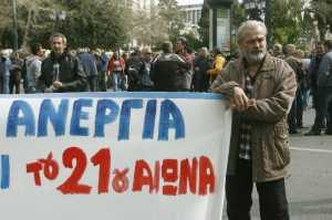anergia2
