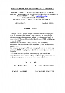 deltio typou
