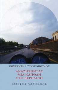 eksofyllo