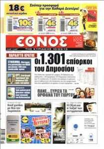 ethnos