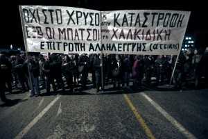 skouries athens