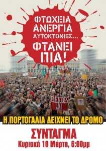yntagma_10_martiou