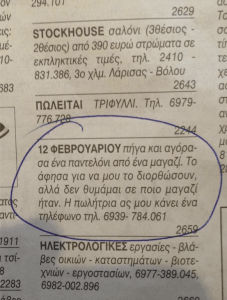 Στιγμιότυπο 2013-03-13, 10.02.42 AM