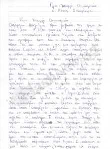 1-ΑΛΕΞΑΝΔΡΟΣ-1-ΥΔΑΤΟΓΡΑΦΗΜΑ