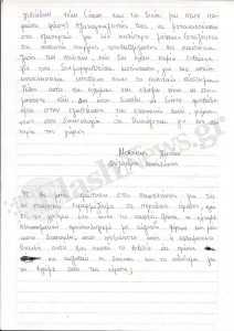 2-ΑΛΕΞΑΝΔΡΟΣ-2-
