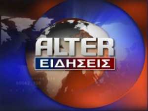 ALTER