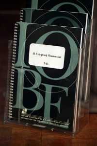 IOBE