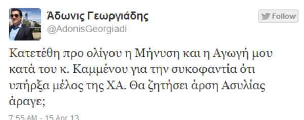 adoniskammenos