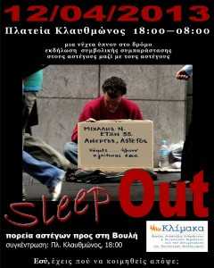 afisa_sleepout_2013