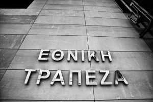 ethnikitrapeza