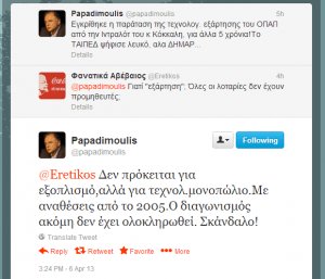 papadimoulis opap
