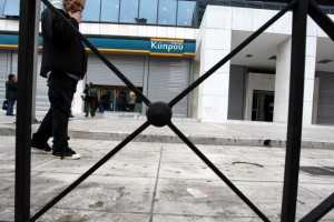 trapeza kyprou