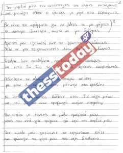 grapto_mathimatika