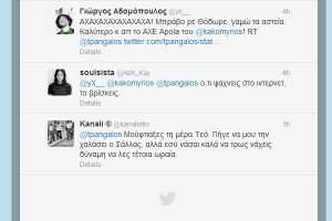 pangalos 02