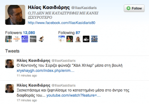 Στιγμιότυπο 2013-05-17, 1.16.48 μ.μ.