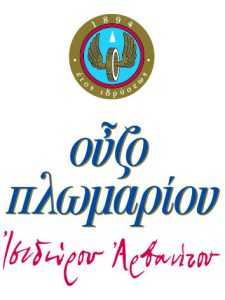 Plomari GR