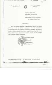 eksetastiki iounios 11