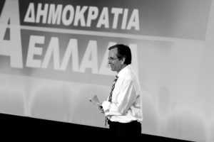 New Democracy  Congress  / ???????? ??? ???? ???????????