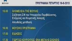 vouli 1