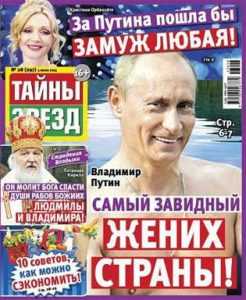 putin