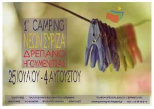 CAMPING
