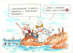 anakoinothikan oi vaseis tou 2013!