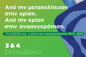 pasok afisa