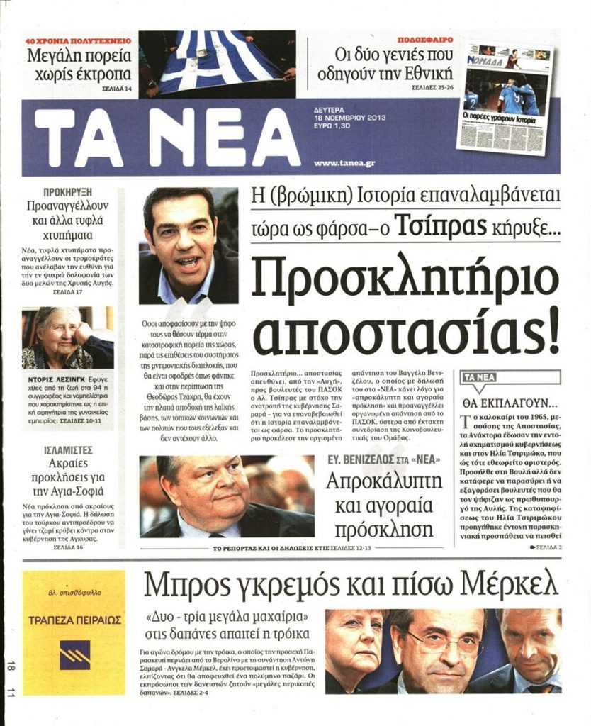 tanea