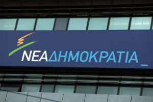 nea dimokratia