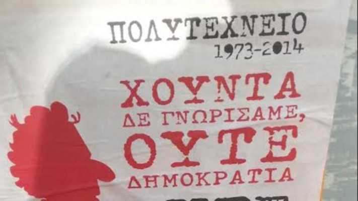 xounta-de-gnwrisame-oute-dimokratia.w_l