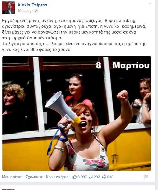 tsipras 