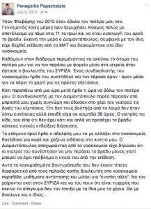 kataggel;ia-diamantopoulos-papachatzis