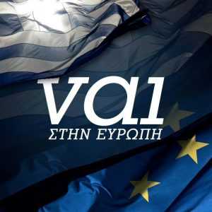 menoume-evropi