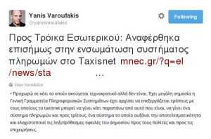varoufakis_troika_eswterikou_0
