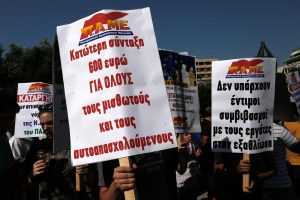 Διαμαρτυρία του Π.Α.ΜΕ. στο Υπουργείο Εργασίας, Αθήνα στις 5 Αυγούστου 2015.