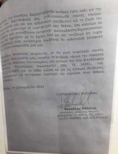 eksodiko-xill-2