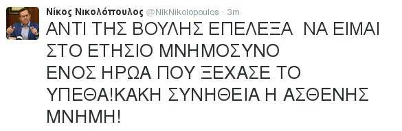 nikolopoulos1