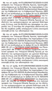 diorismoi-kammenou-2
