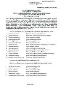 eggrafo1
