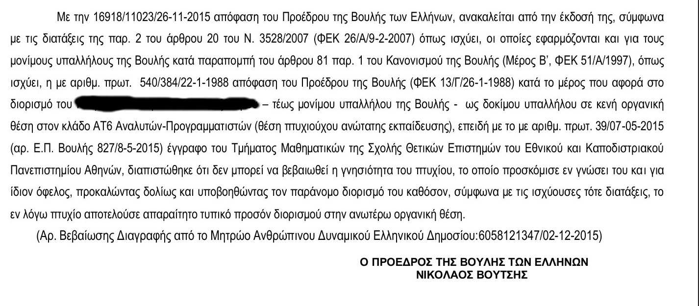 vouli