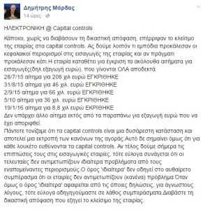mardas-stoixeia