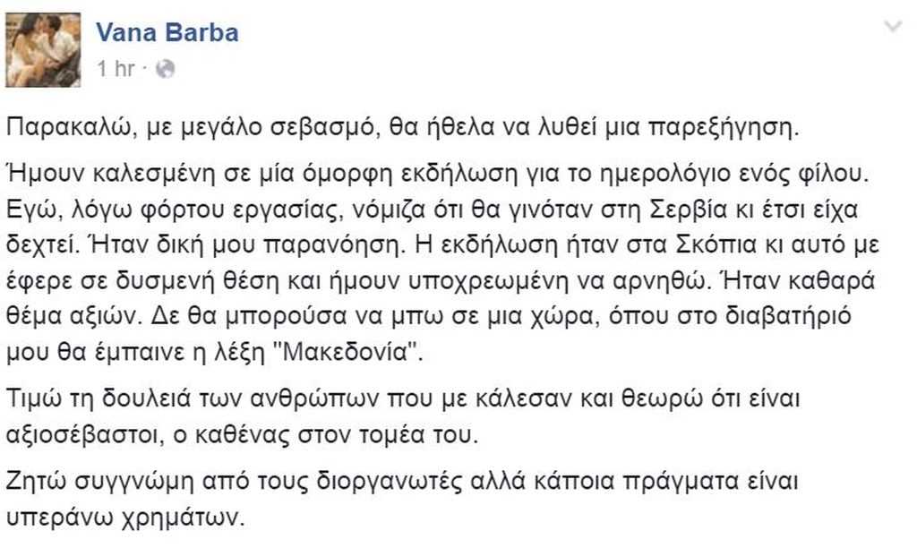 vana-mparmpa
