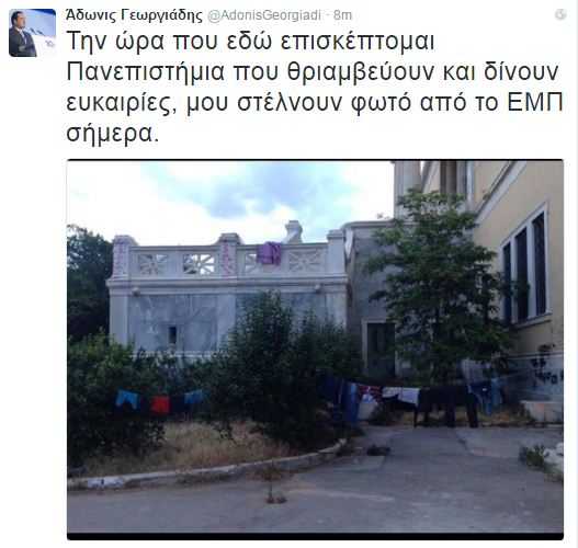 metsovio
